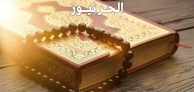 القرآن الكريم قراءة واستماع تحميل