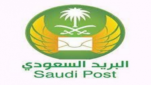 قائمة الرموز البريدية لجميع مدن المملكة العربية السعودية